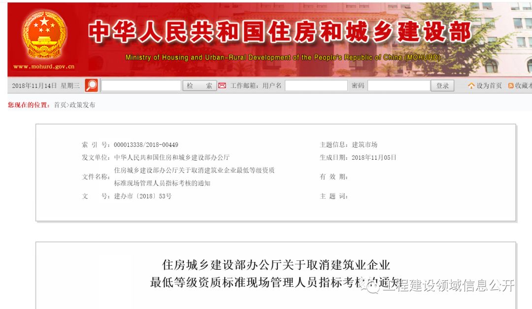 全國八大員哭了！新資質(zhì)標準發(fā)布！